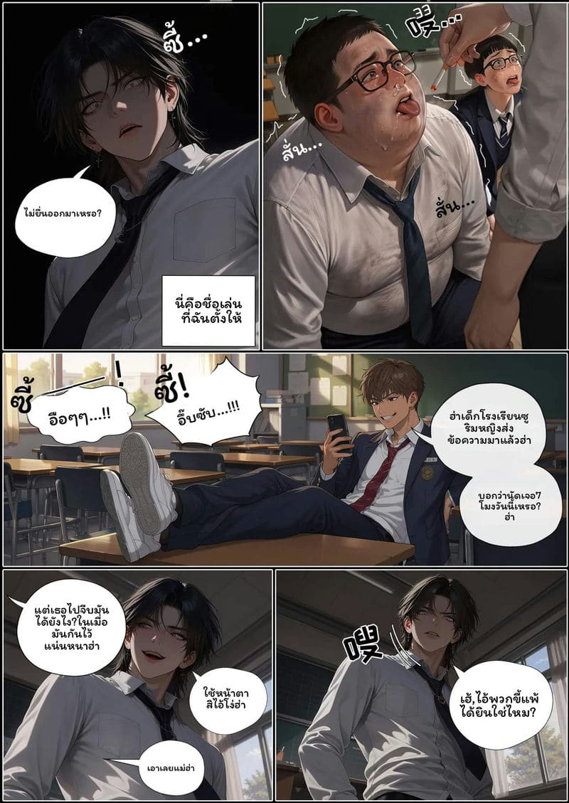 ผู้ชาย... โดนเย็ด ภาพ 10