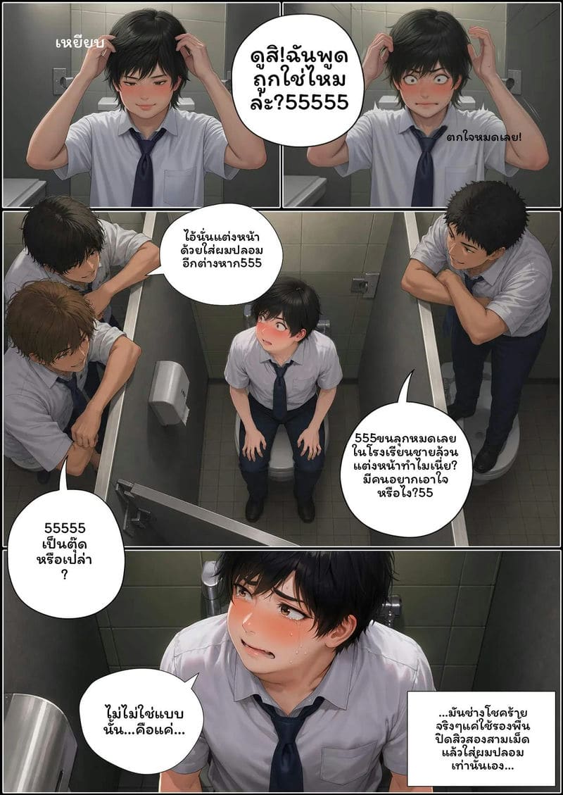 ผู้ชาย... โดนเย็ด ภาพ 12