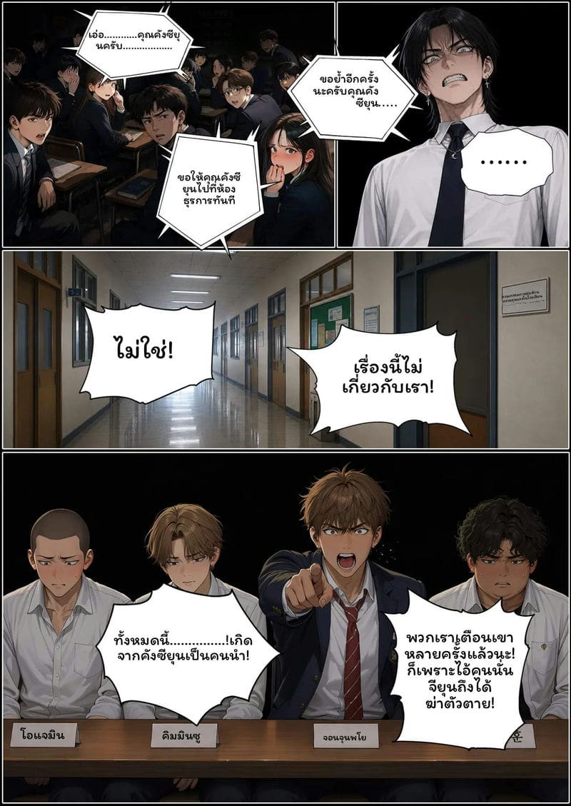 ผู้ชาย... โดนเย็ด ภาพ 14