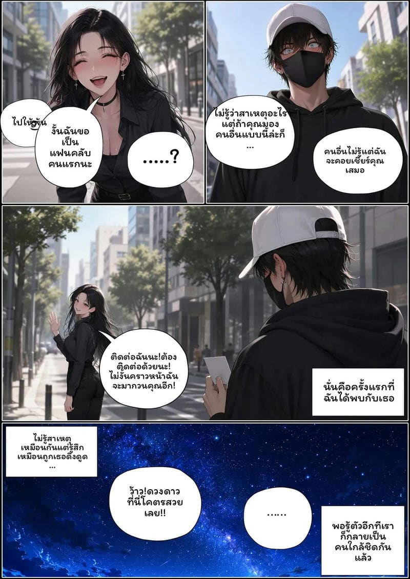 ผู้ชาย... โดนเย็ด ภาพ 18