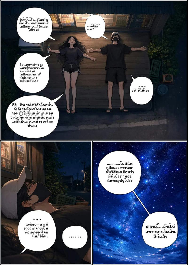ผู้ชาย... โดนเย็ด ภาพ 19