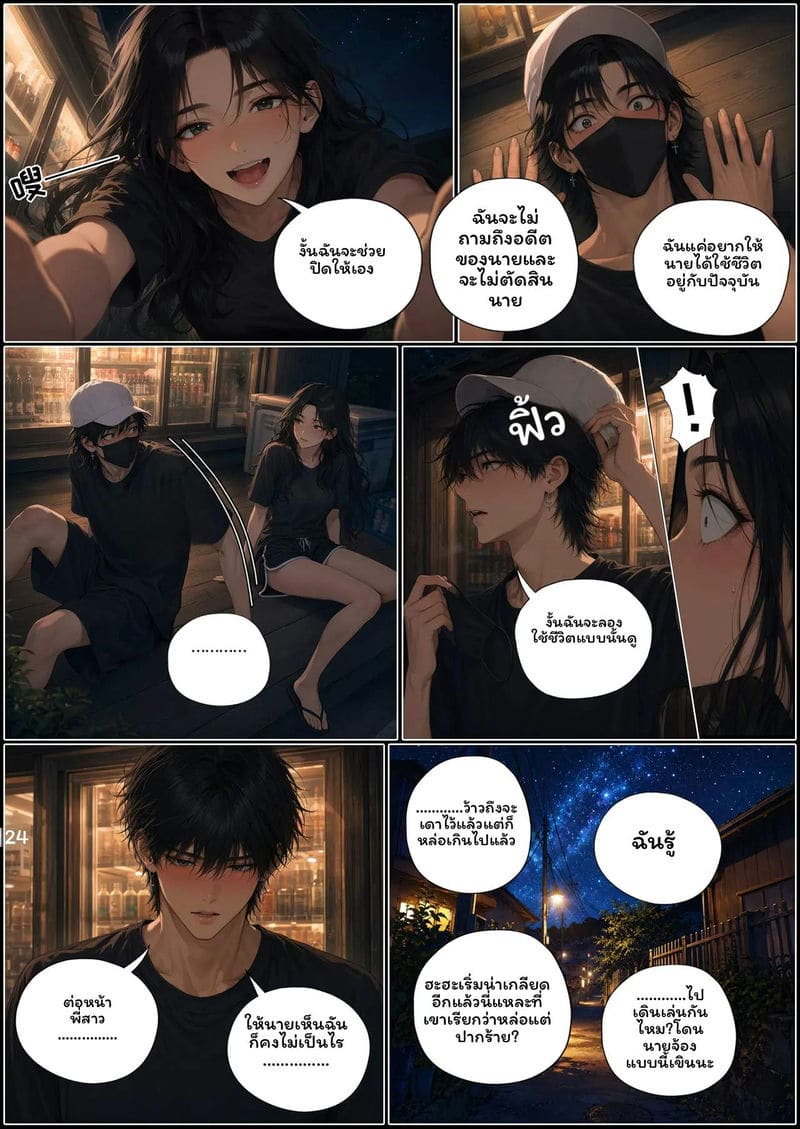 ผู้ชาย... โดนเย็ด ภาพ 20