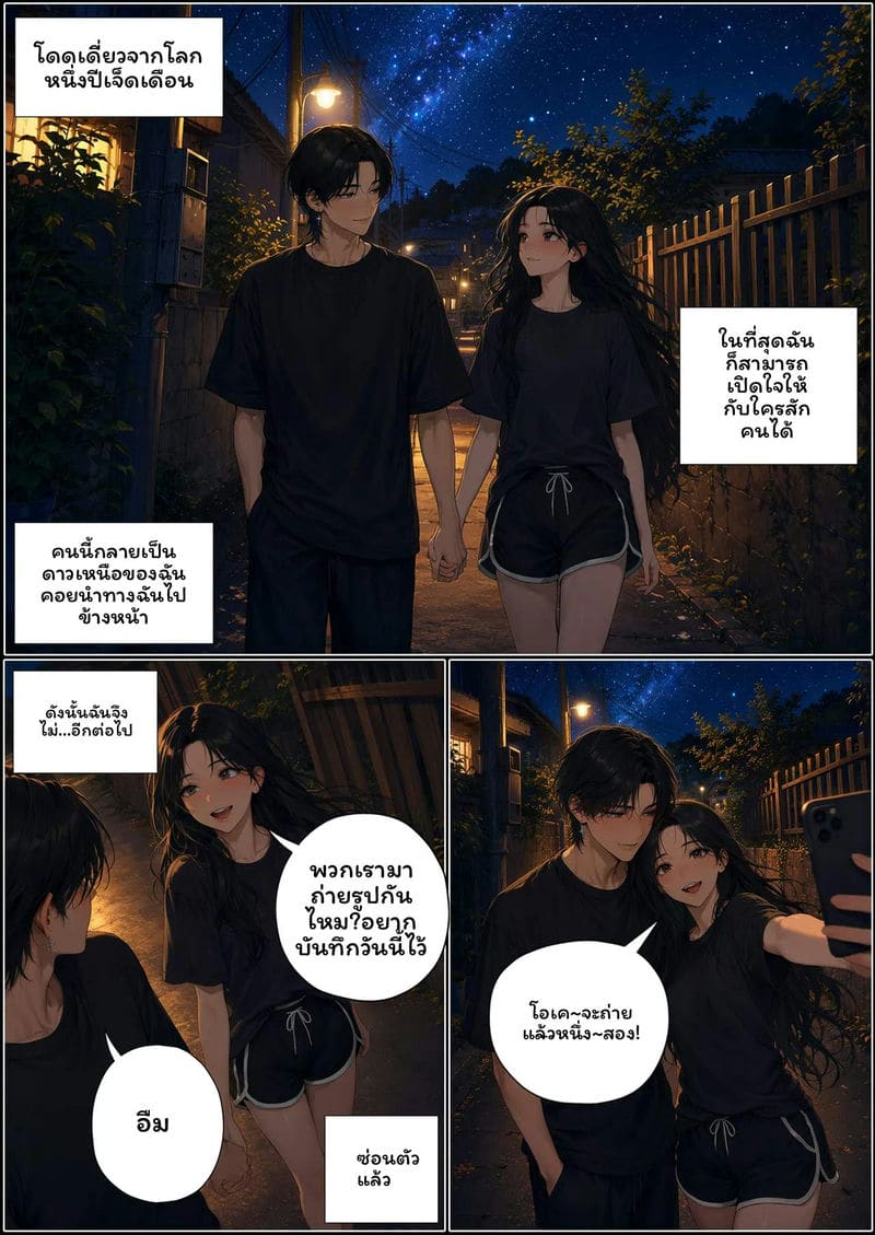 ผู้ชาย... โดนเย็ด ภาพ 21