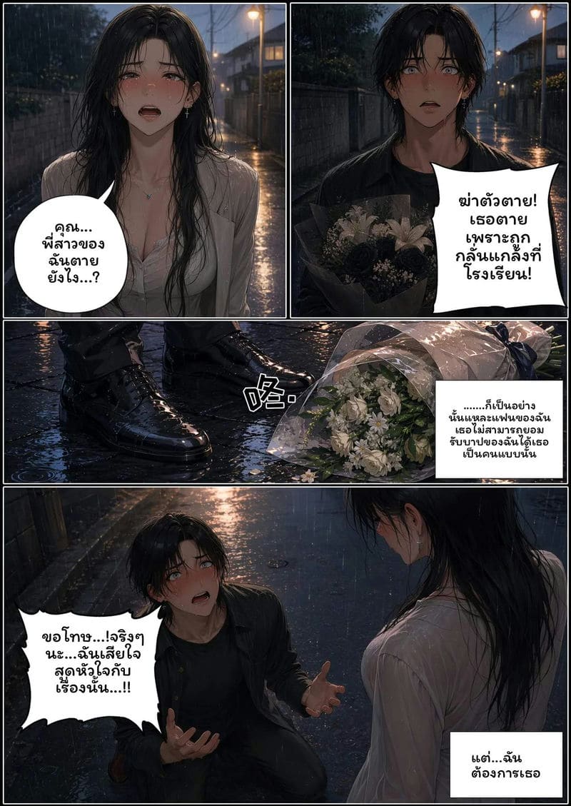 ผู้ชาย... โดนเย็ด ภาพ 23