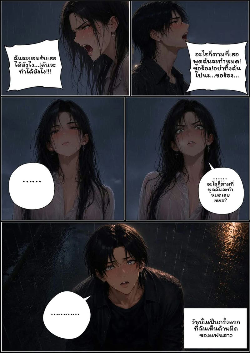 ผู้ชาย... โดนเย็ด ภาพ 24