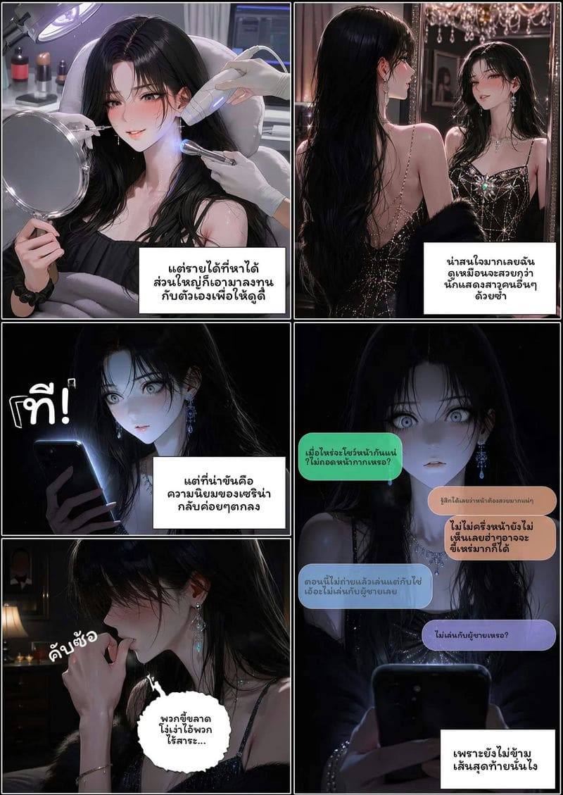 ผู้ชาย... โดนเย็ด ภาพ 38