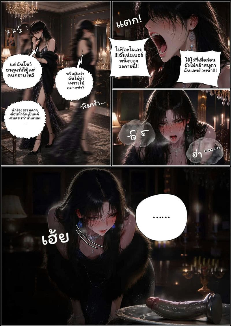 ผู้ชาย... โดนเย็ด ภาพ 39
