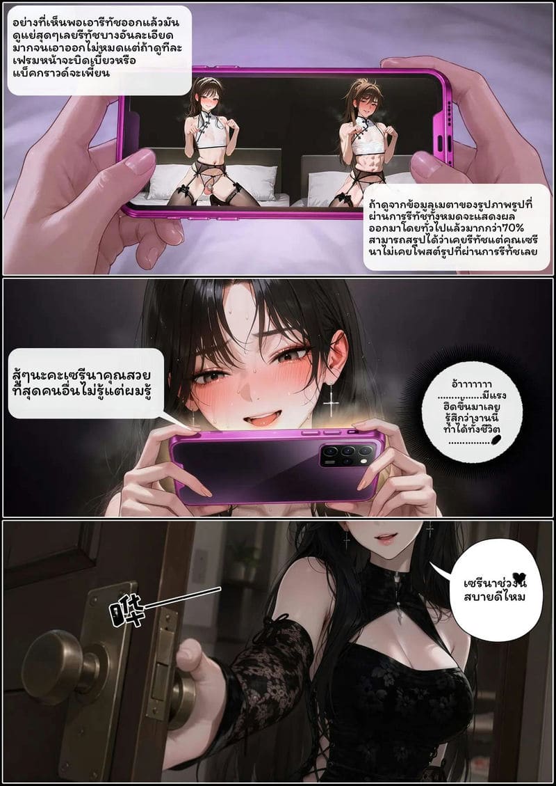 ผู้ชาย... โดนเย็ด ภาพ 44
