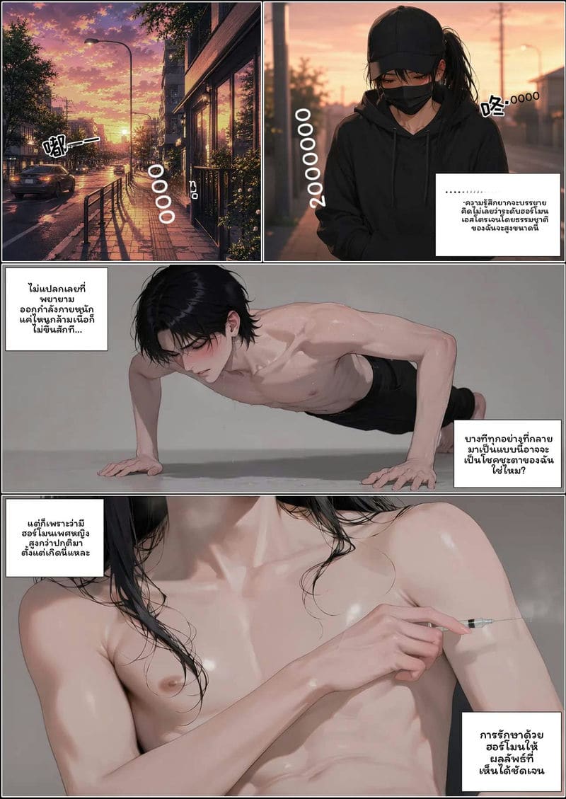ผู้ชาย... โดนเย็ด ภาพ 50