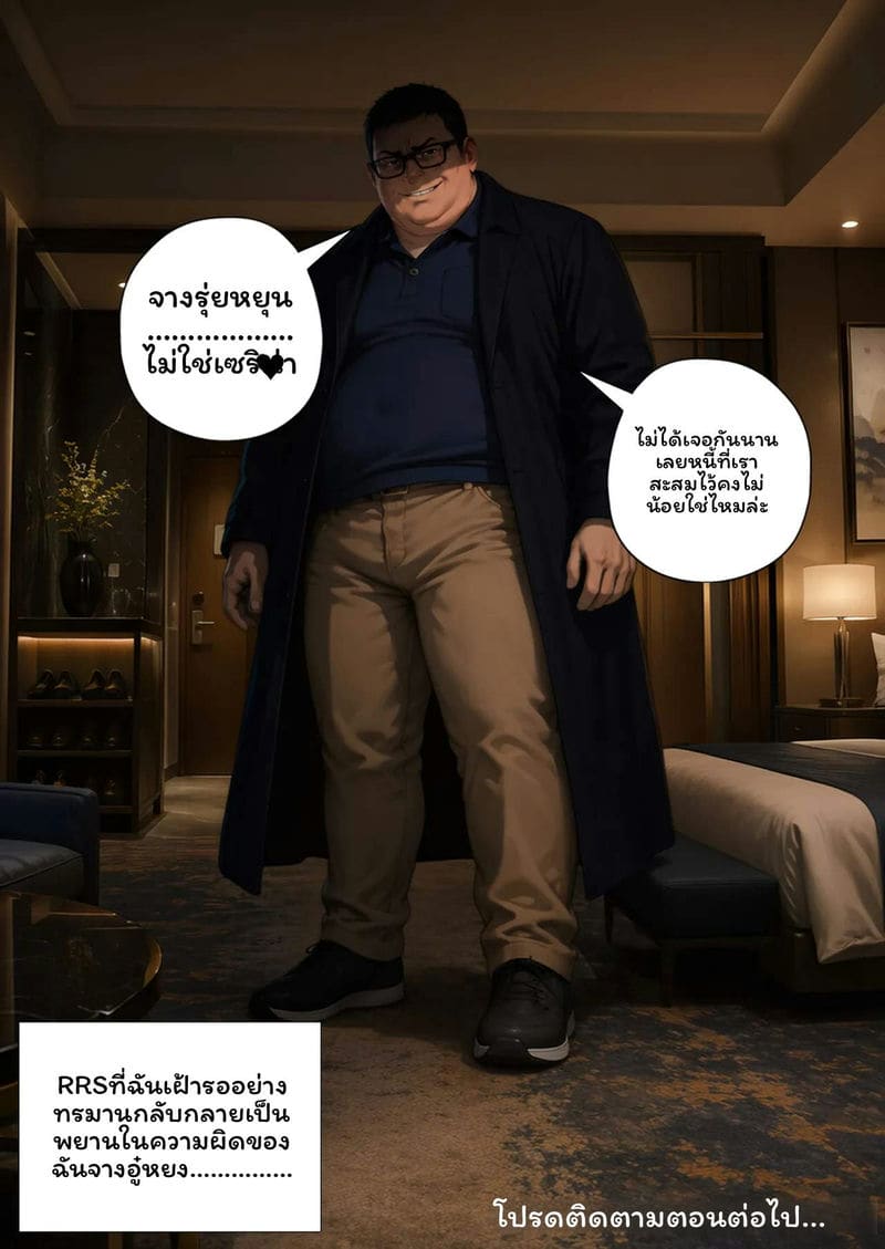 ผู้ชาย... โดนเย็ด ภาพ 65