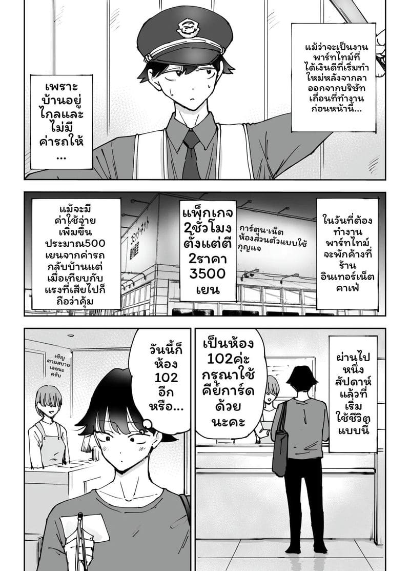 พี่สาวเน็ตคาเฟ่... โดนเย็ด ภาพ 2