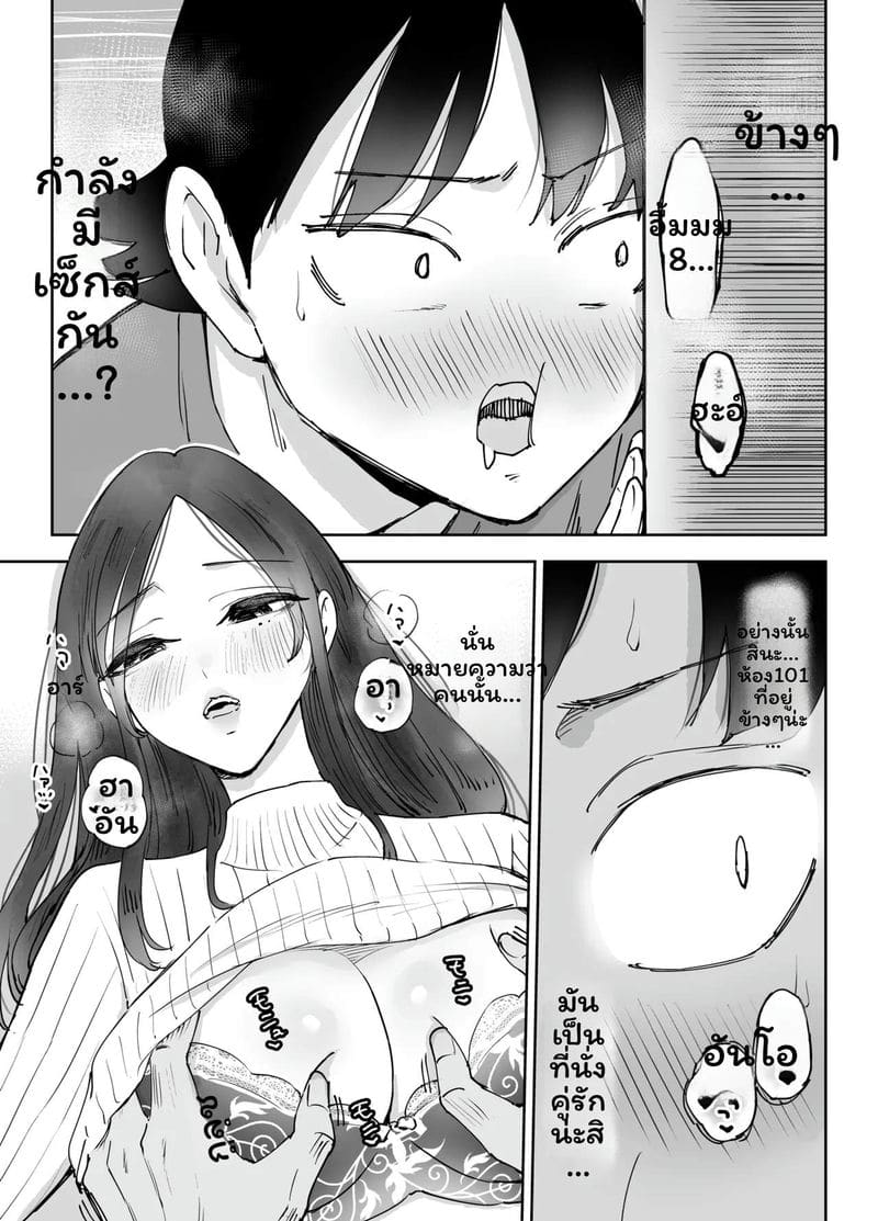 พี่สาวเน็ตคาเฟ่... โดนเย็ด ภาพ 7