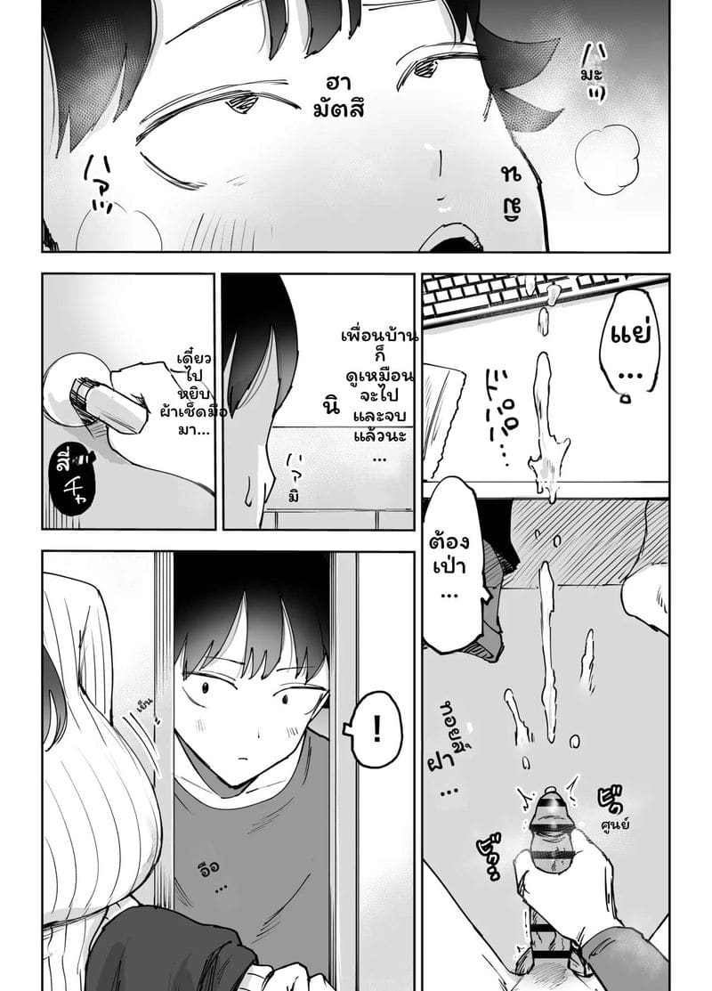 พี่สาวเน็ตคาเฟ่... โดนเย็ด ภาพ 11