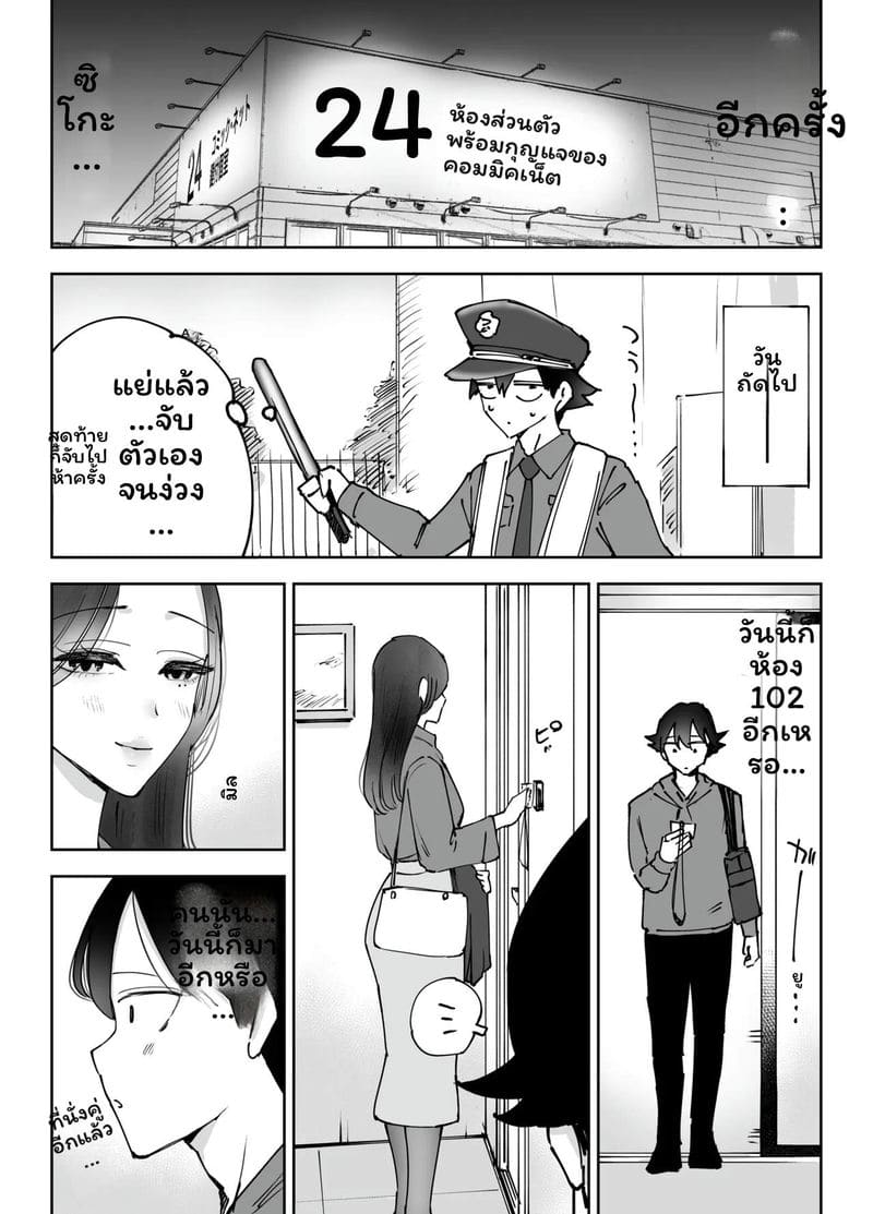 พี่สาวเน็ตคาเฟ่... โดนเย็ด ภาพ 13