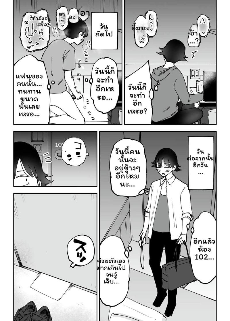 พี่สาวเน็ตคาเฟ่... โดนเย็ด ภาพ 14