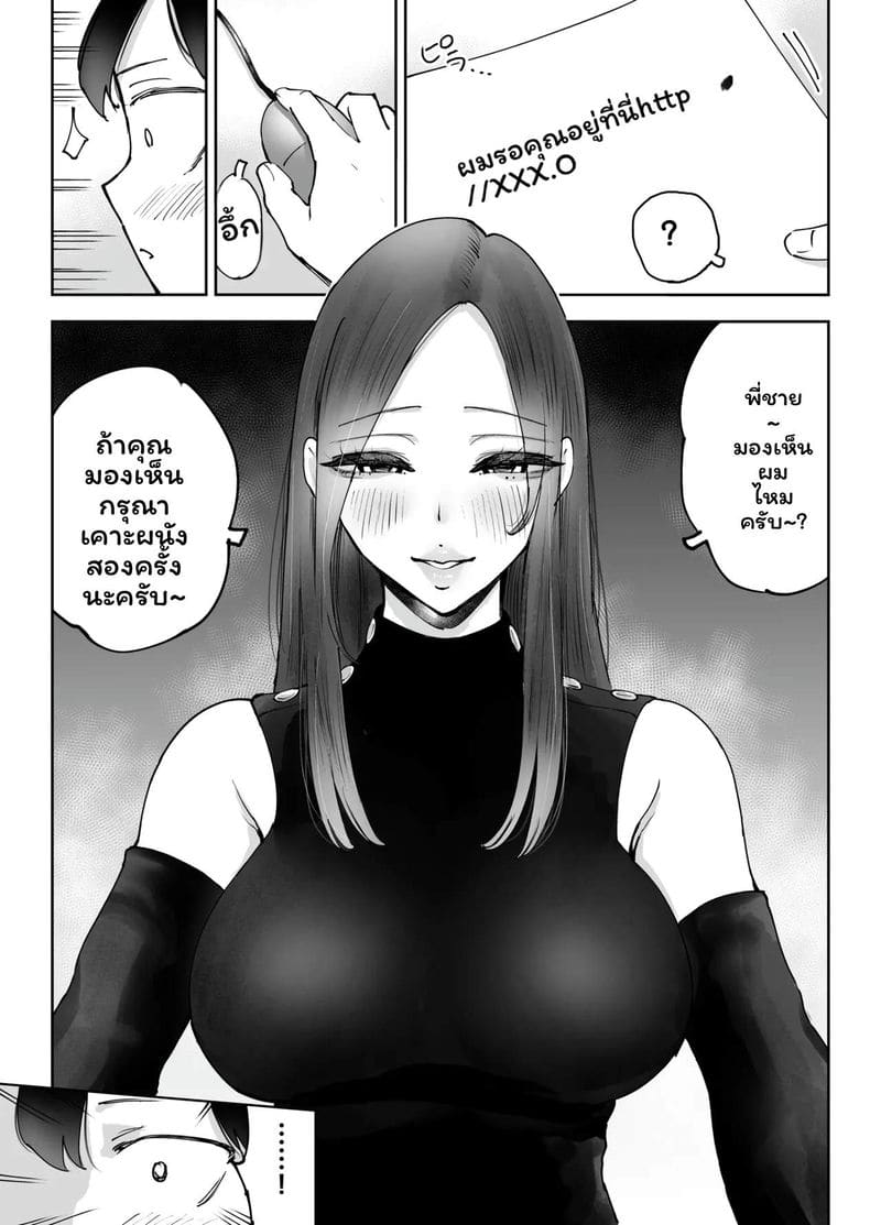 พี่สาวเน็ตคาเฟ่... โดนเย็ด ภาพ 15