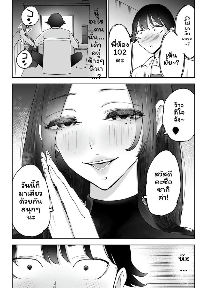 พี่สาวเน็ตคาเฟ่... โดนเย็ด ภาพ 16