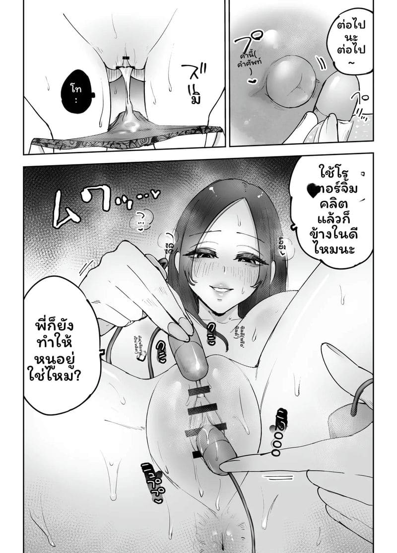 พี่สาวเน็ตคาเฟ่... โดนเย็ด ภาพ 23