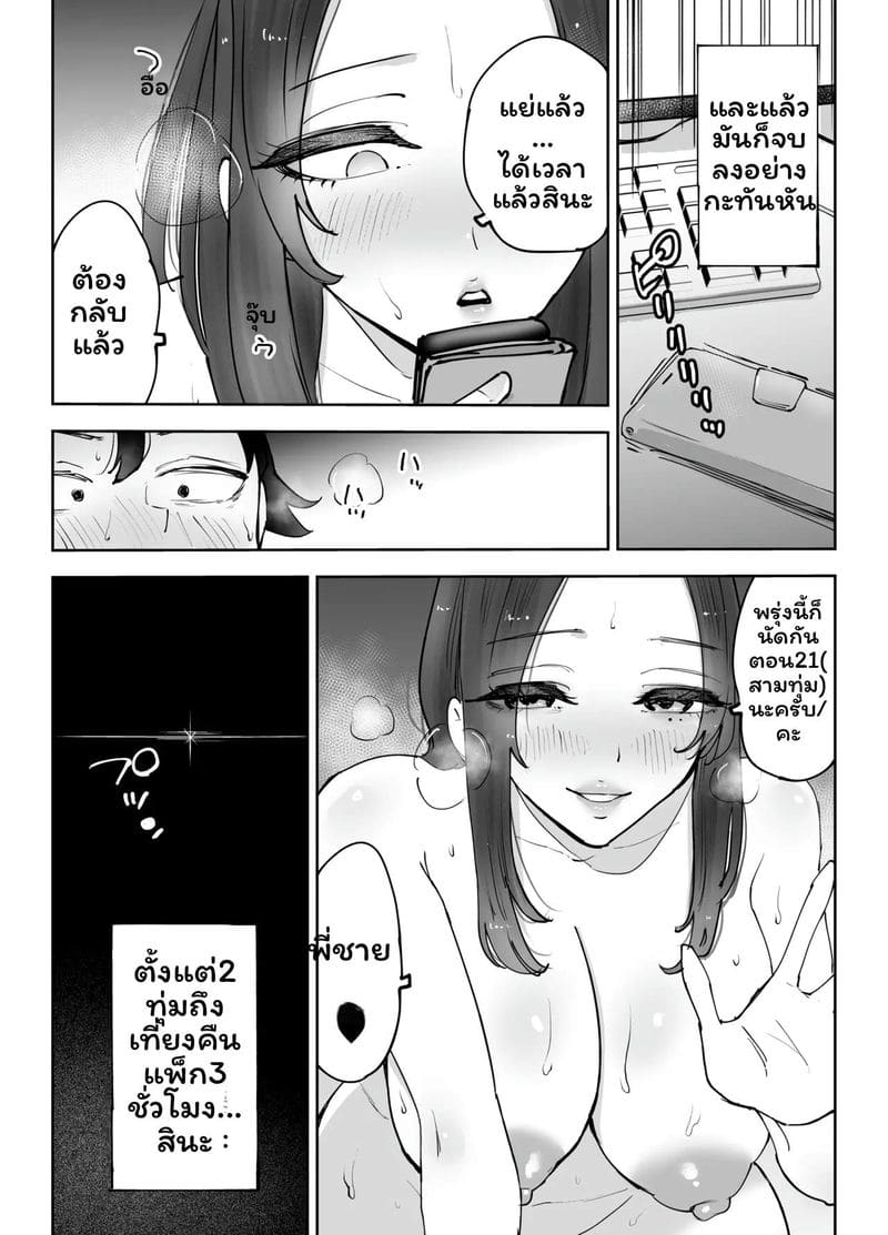 พี่สาวเน็ตคาเฟ่... โดนเย็ด ภาพ 26