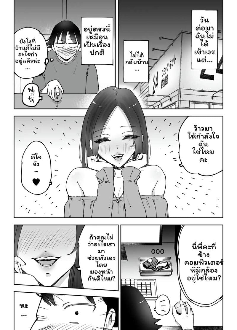 พี่สาวเน็ตคาเฟ่... โดนเย็ด ภาพ 27