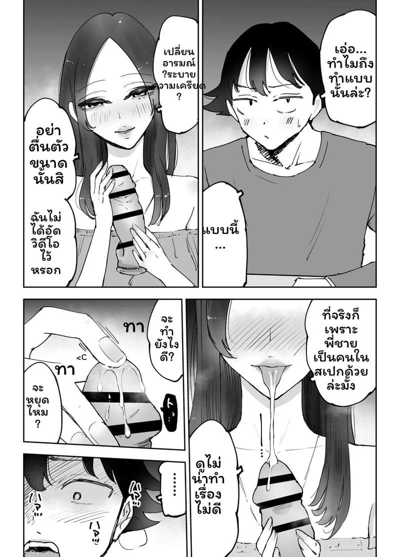 พี่สาวเน็ตคาเฟ่... โดนเย็ด ภาพ 29