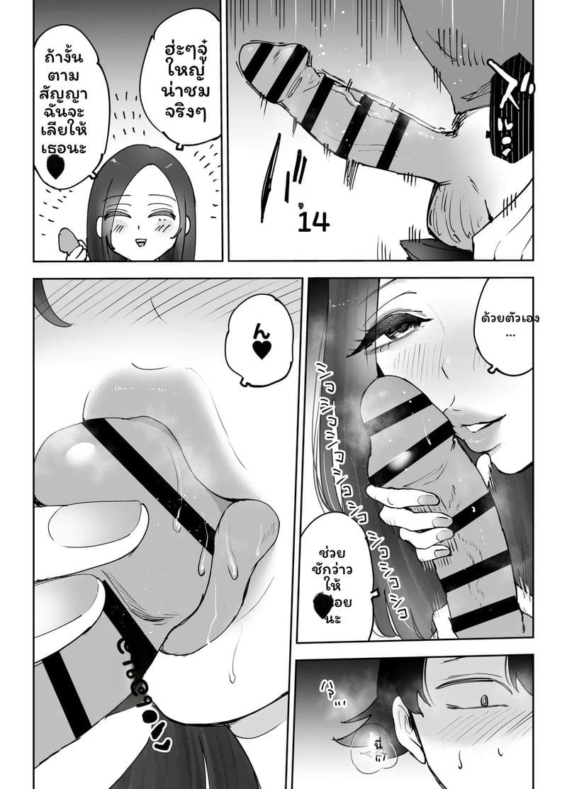 พี่สาวเน็ตคาเฟ่... โดนเย็ด ภาพ 30