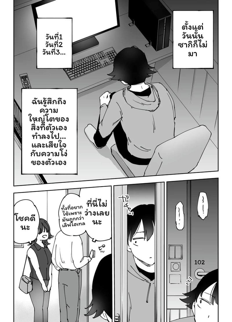 พี่สาวเน็ตคาเฟ่... โดนเย็ด ภาพ 39
