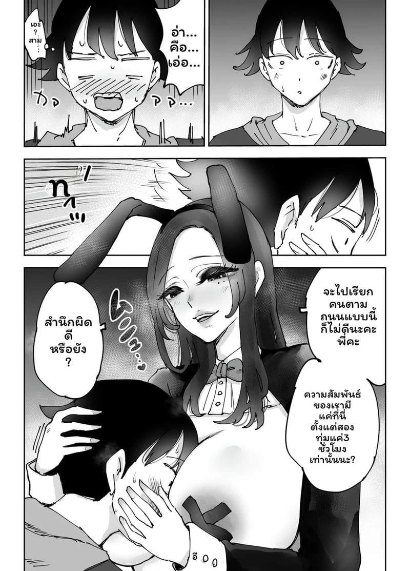 พี่สาวเน็ตคาเฟ่... โดนเย็ด ภาพ 43