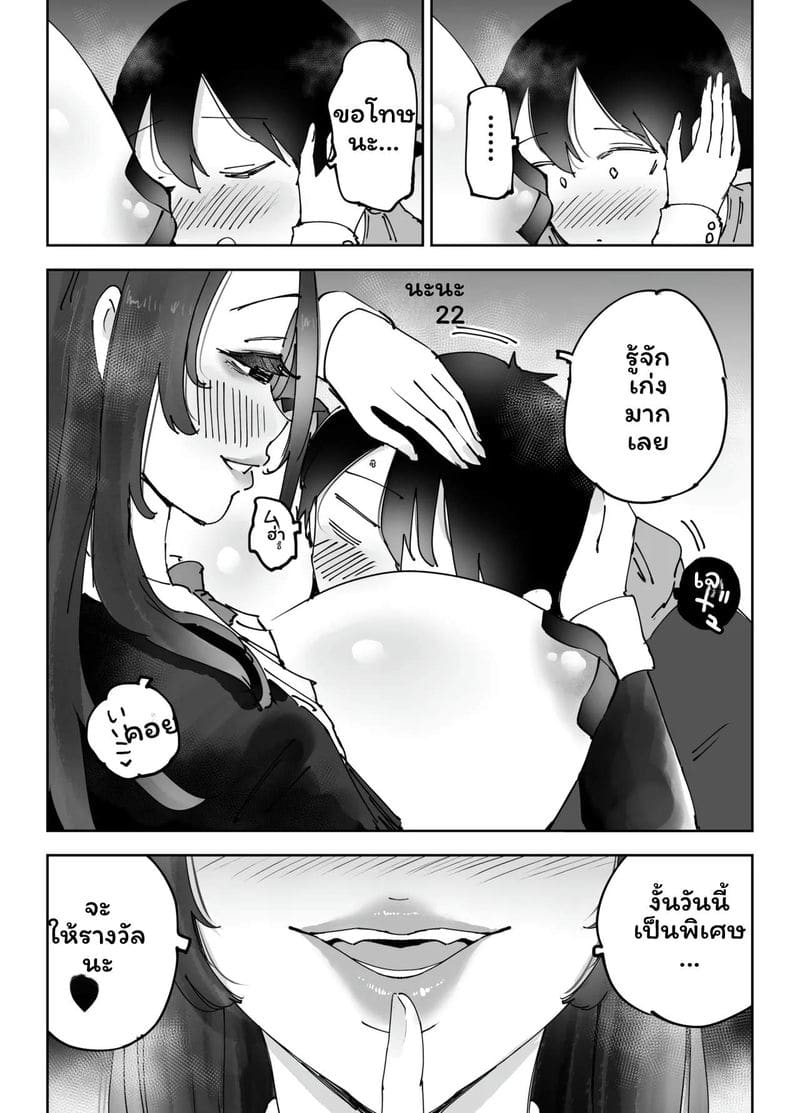 พี่สาวเน็ตคาเฟ่... โดนเย็ด ภาพ 44