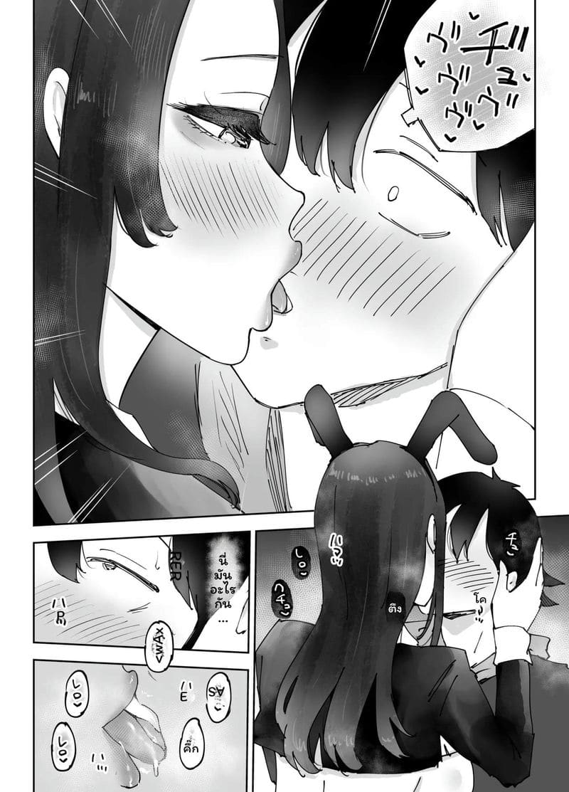 พี่สาวเน็ตคาเฟ่... โดนเย็ด ภาพ 45
