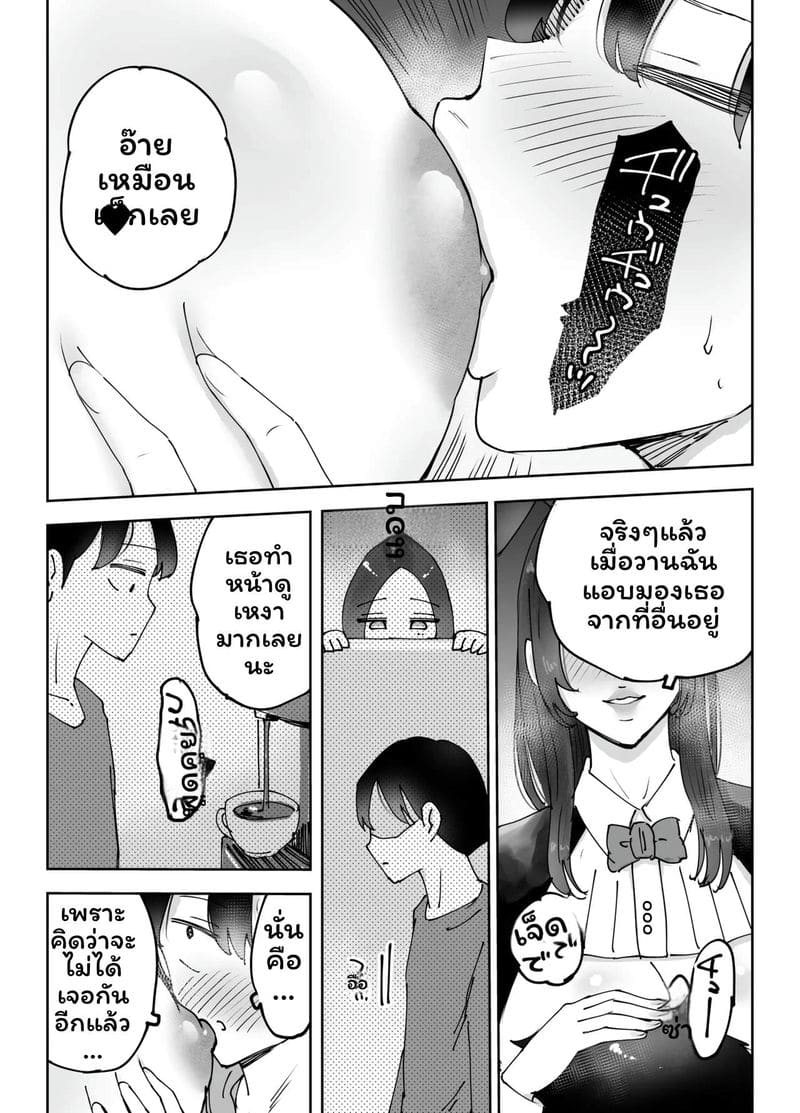 พี่สาวเน็ตคาเฟ่... โดนเย็ด ภาพ 48
