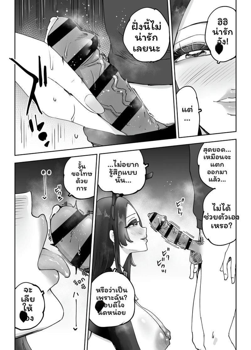 พี่สาวเน็ตคาเฟ่... โดนเย็ด ภาพ 49