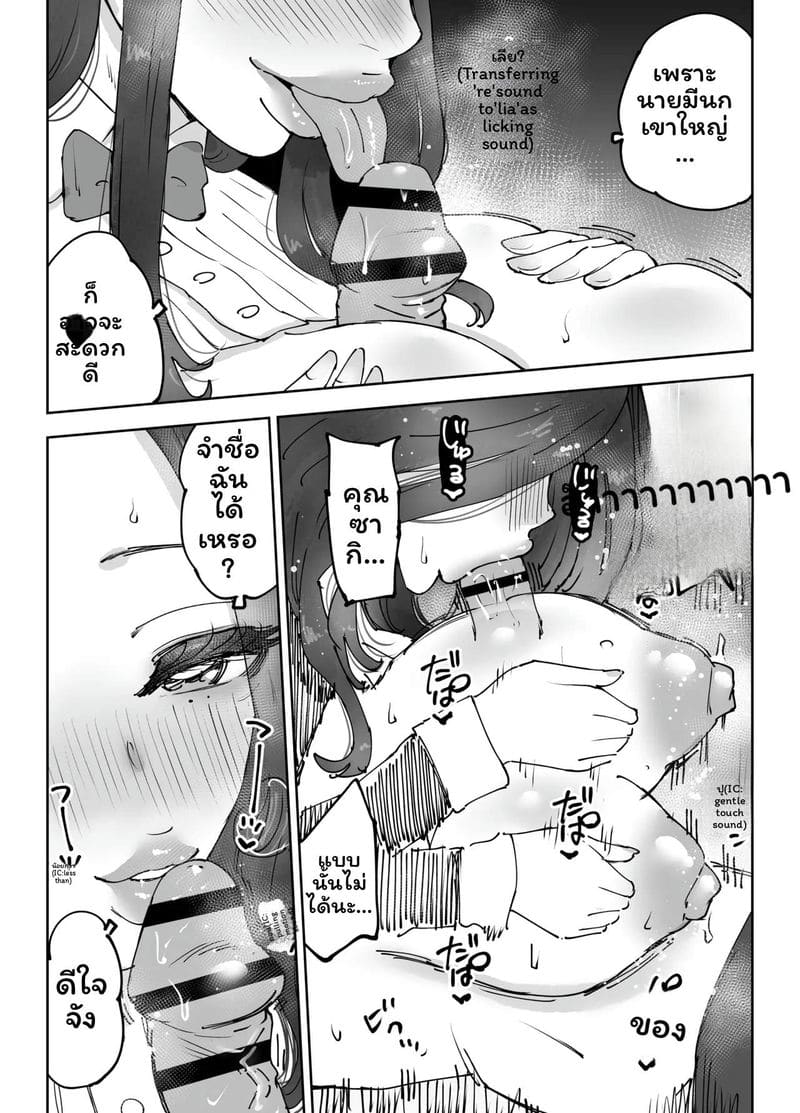 พี่สาวเน็ตคาเฟ่... โดนเย็ด ภาพ 55