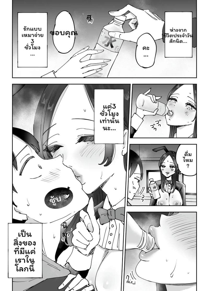 พี่สาวเน็ตคาเฟ่... โดนเย็ด ภาพ 71