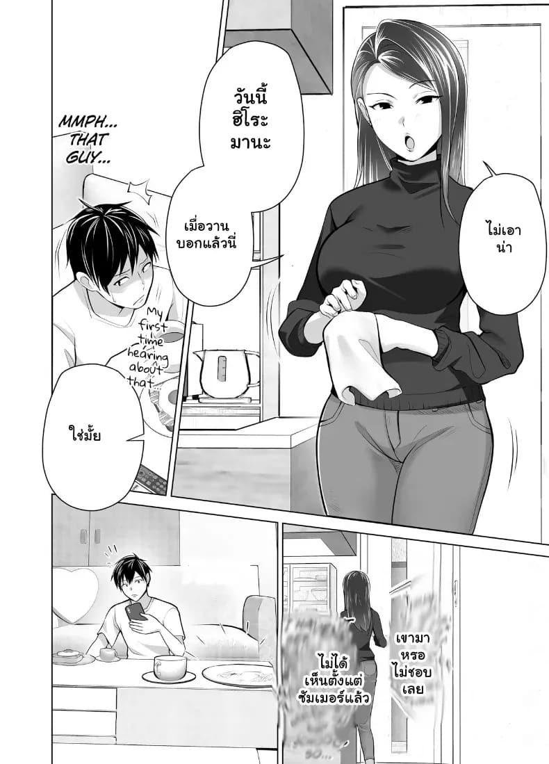 จัดหนักคุณแม่เลี้ยงเดี่ยว ปลุกกามอารมณ์สาวใหญ่จนยอมจำนน ภาพ 2