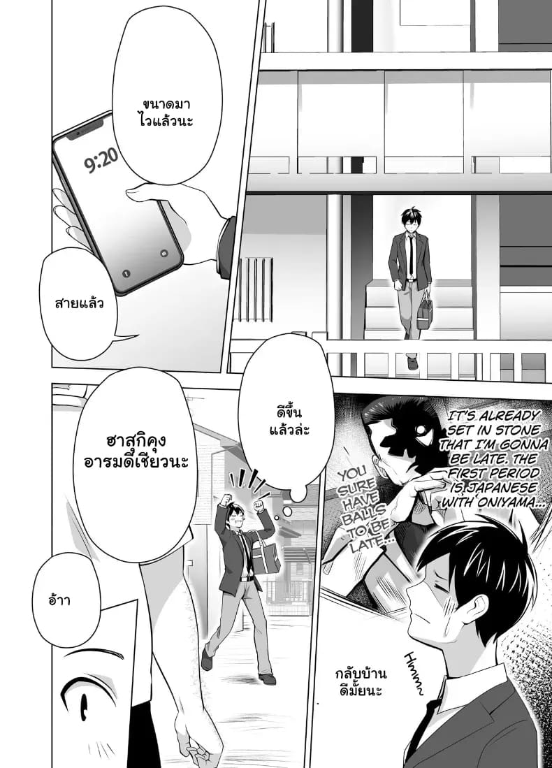 จัดหนักคุณแม่เลี้ยงเดี่ยว ปลุกกามอารมณ์สาวใหญ่จนยอมจำนน ภาพ 4