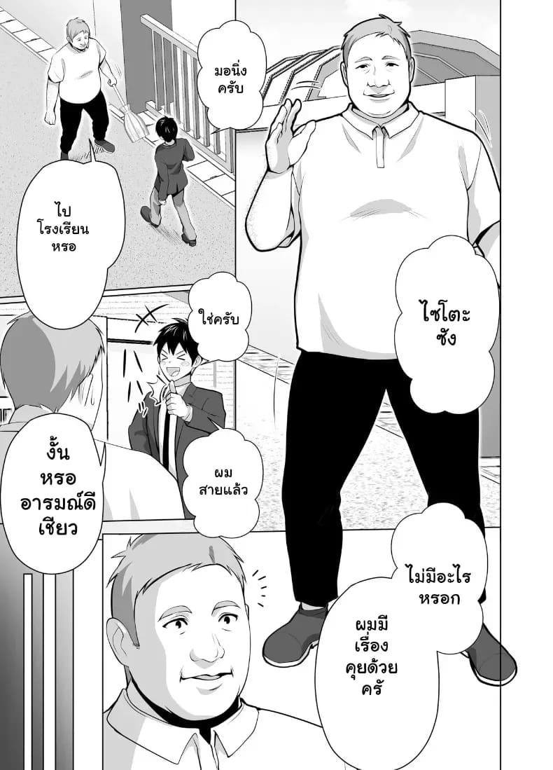 จัดหนักคุณแม่เลี้ยงเดี่ยว ปลุกกามอารมณ์สาวใหญ่จนยอมจำนน ภาพ 5