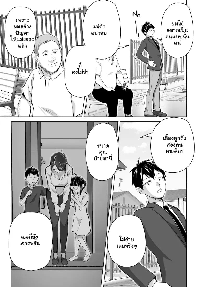 จัดหนักคุณแม่เลี้ยงเดี่ยว ปลุกกามอารมณ์สาวใหญ่จนยอมจำนน ภาพ 7