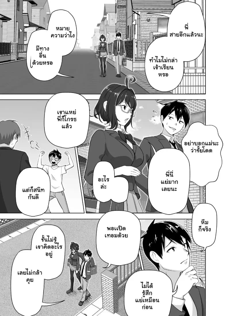 จัดหนักคุณแม่เลี้ยงเดี่ยว ปลุกกามอารมณ์สาวใหญ่จนยอมจำนน ภาพ 11
