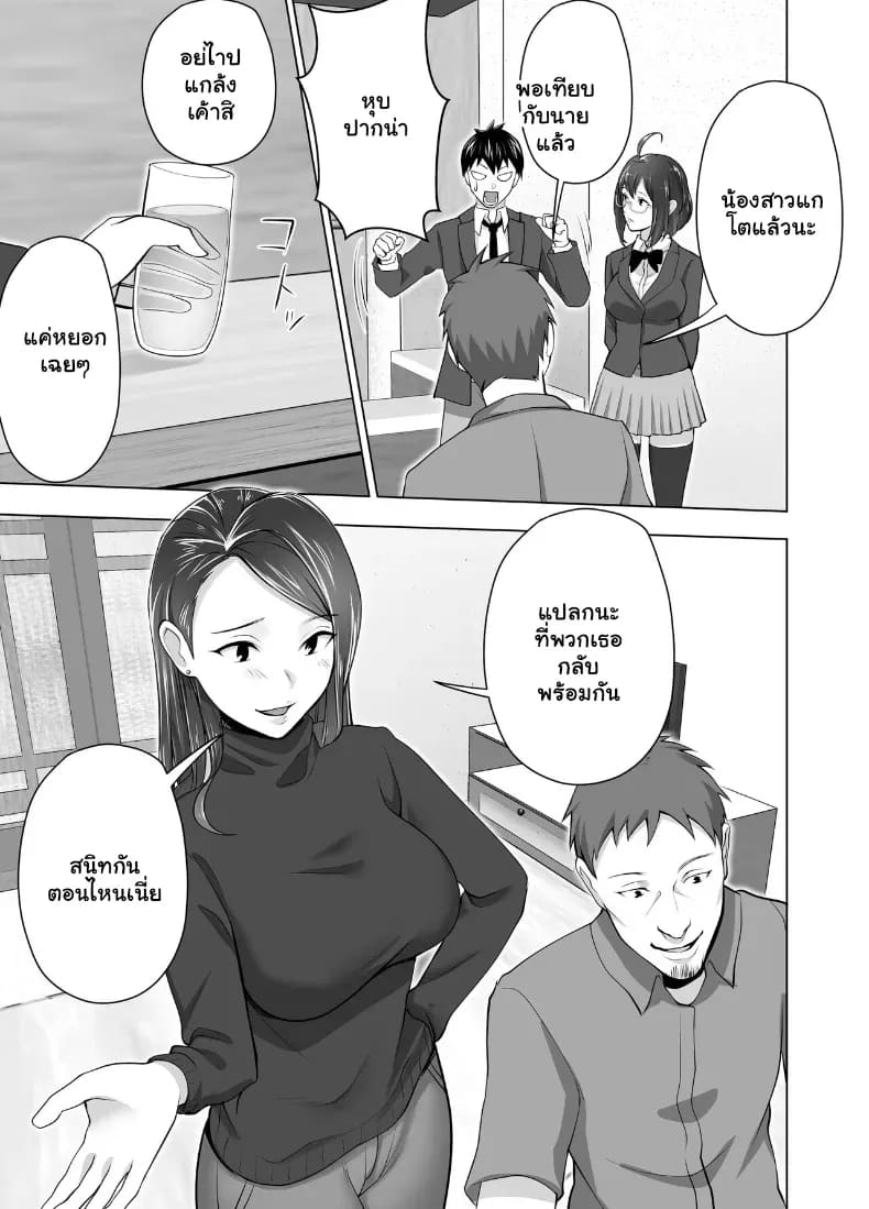 จัดหนักคุณแม่เลี้ยงเดี่ยว ปลุกกามอารมณ์สาวใหญ่จนยอมจำนน ภาพ 15