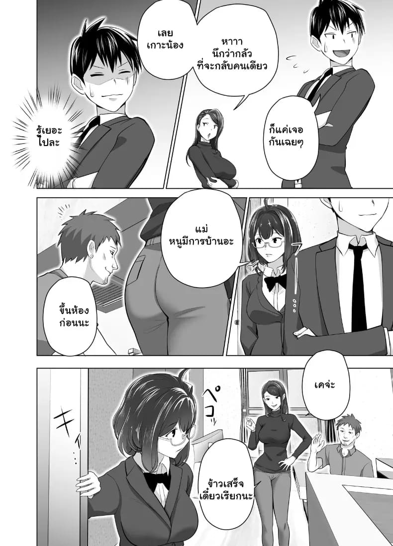 จัดหนักคุณแม่เลี้ยงเดี่ยว ปลุกกามอารมณ์สาวใหญ่จนยอมจำนน ภาพ 16