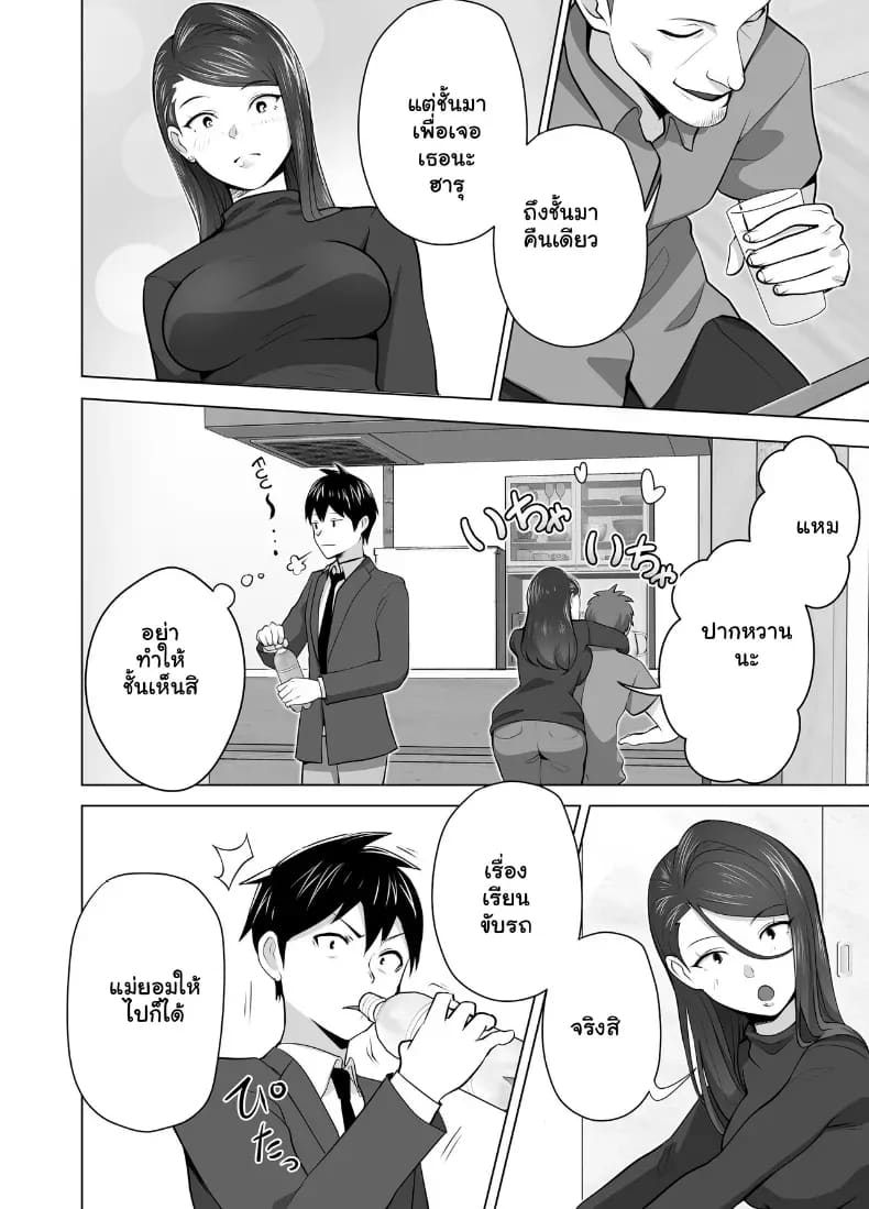จัดหนักคุณแม่เลี้ยงเดี่ยว ปลุกกามอารมณ์สาวใหญ่จนยอมจำนน ภาพ 18
