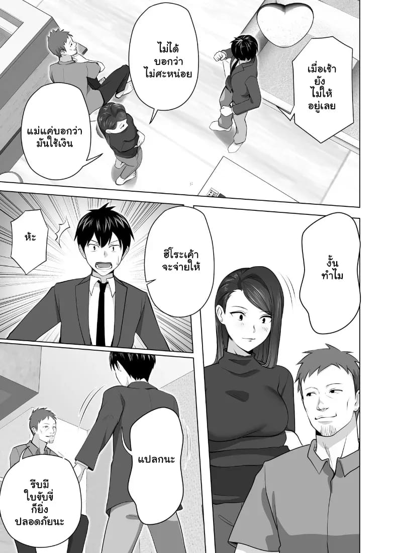 จัดหนักคุณแม่เลี้ยงเดี่ยว ปลุกกามอารมณ์สาวใหญ่จนยอมจำนน ภาพ 19