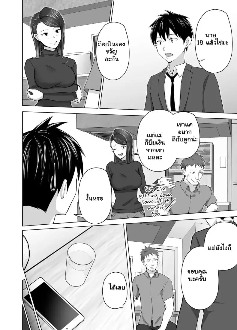 จัดหนักคุณแม่เลี้ยงเดี่ยว ปลุกกามอารมณ์สาวใหญ่จนยอมจำนน ภาพ 20