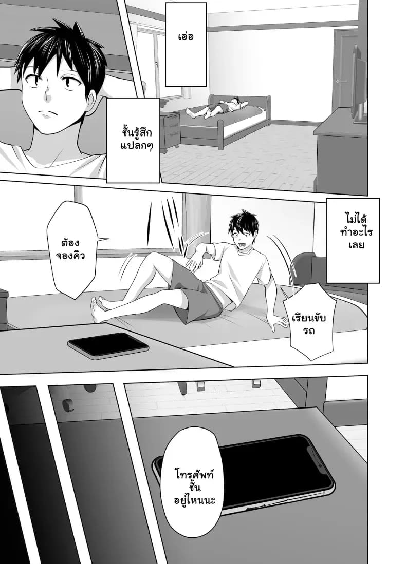 จัดหนักคุณแม่เลี้ยงเดี่ยว ปลุกกามอารมณ์สาวใหญ่จนยอมจำนน ภาพ 21