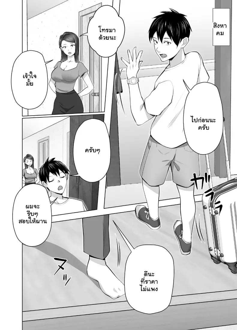 จัดหนักคุณแม่เลี้ยงเดี่ยว ปลุกกามอารมณ์สาวใหญ่จนยอมจำนน ภาพ 22