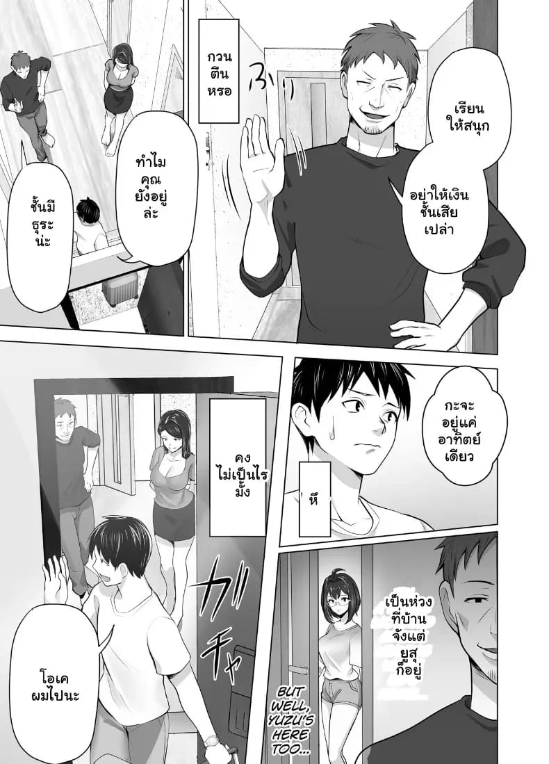 จัดหนักคุณแม่เลี้ยงเดี่ยว ปลุกกามอารมณ์สาวใหญ่จนยอมจำนน ภาพ 23