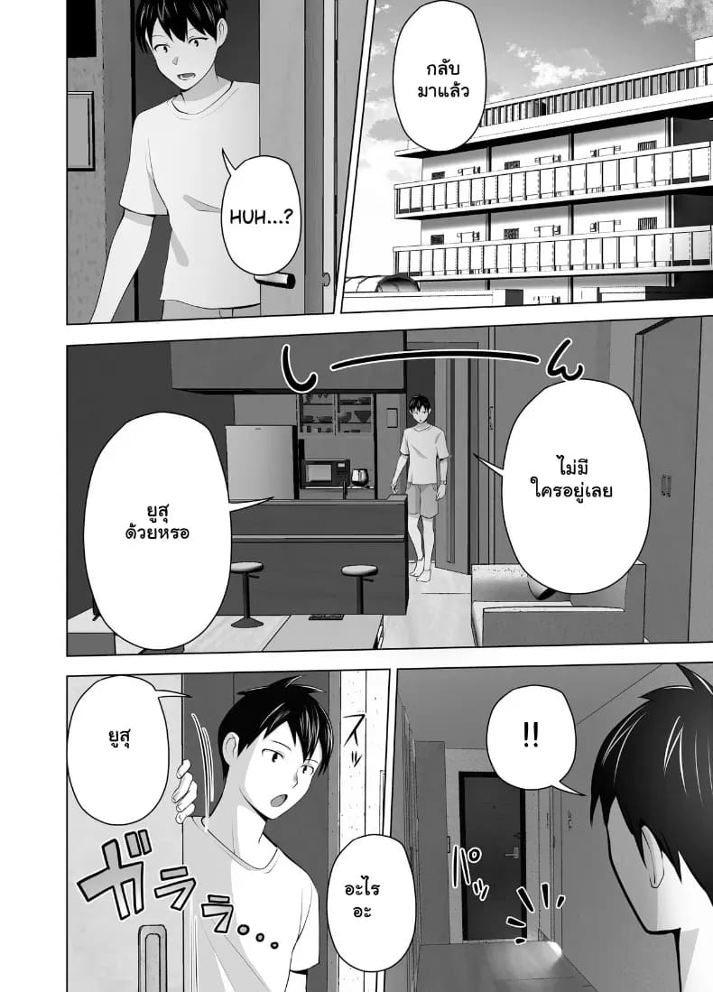 จัดหนักคุณแม่เลี้ยงเดี่ยว ปลุกกามอารมณ์สาวใหญ่จนยอมจำนน ภาพ 28