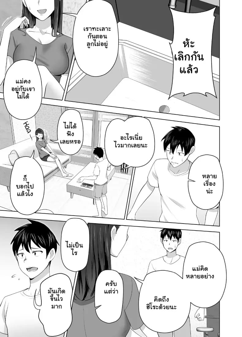 จัดหนักคุณแม่เลี้ยงเดี่ยว ปลุกกามอารมณ์สาวใหญ่จนยอมจำนน ภาพ 31