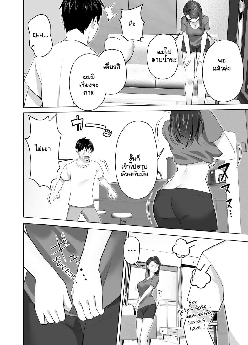 จัดหนักคุณแม่เลี้ยงเดี่ยว ปลุกกามอารมณ์สาวใหญ่จนยอมจำนน ภาพ 32